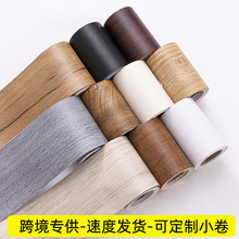 ✅批发踢脚线自粘木纹地脚线防水门套家具翻新窗台边框包边门框贴