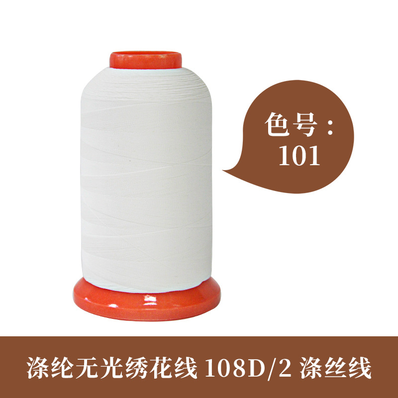 108D 무광택 흰색 101 [순중량 100g]