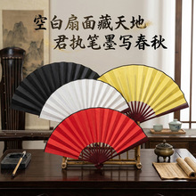 中国风古风折扇空白扇子绘画绢布可作画素面纯白手写写字扇子批发