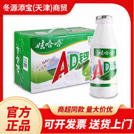 娃哈哈ad钙奶220g*24瓶 整箱学生含乳酸奶饮料早餐乳酸菌饮品批发