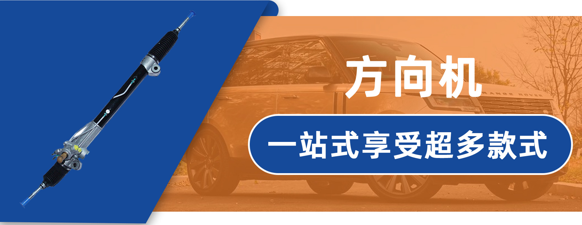 Suitable for Ford Focus wing Tiger mondiou winning Carnival Road explorer steering machine system accessories