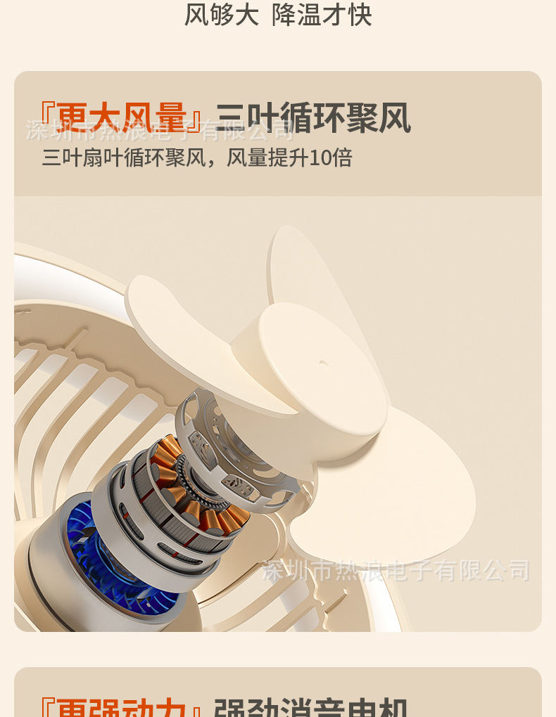 桌面风扇详情页01_05.jpg