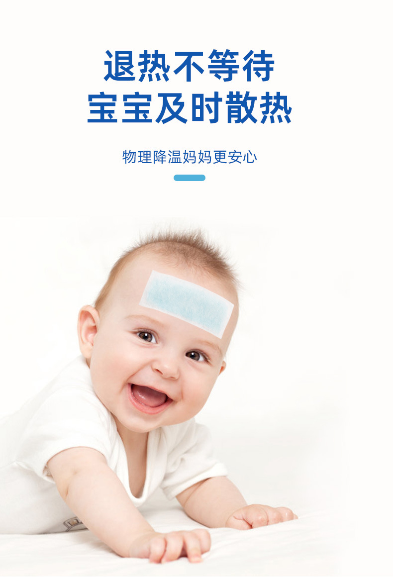 退热贴详情_06.jpg