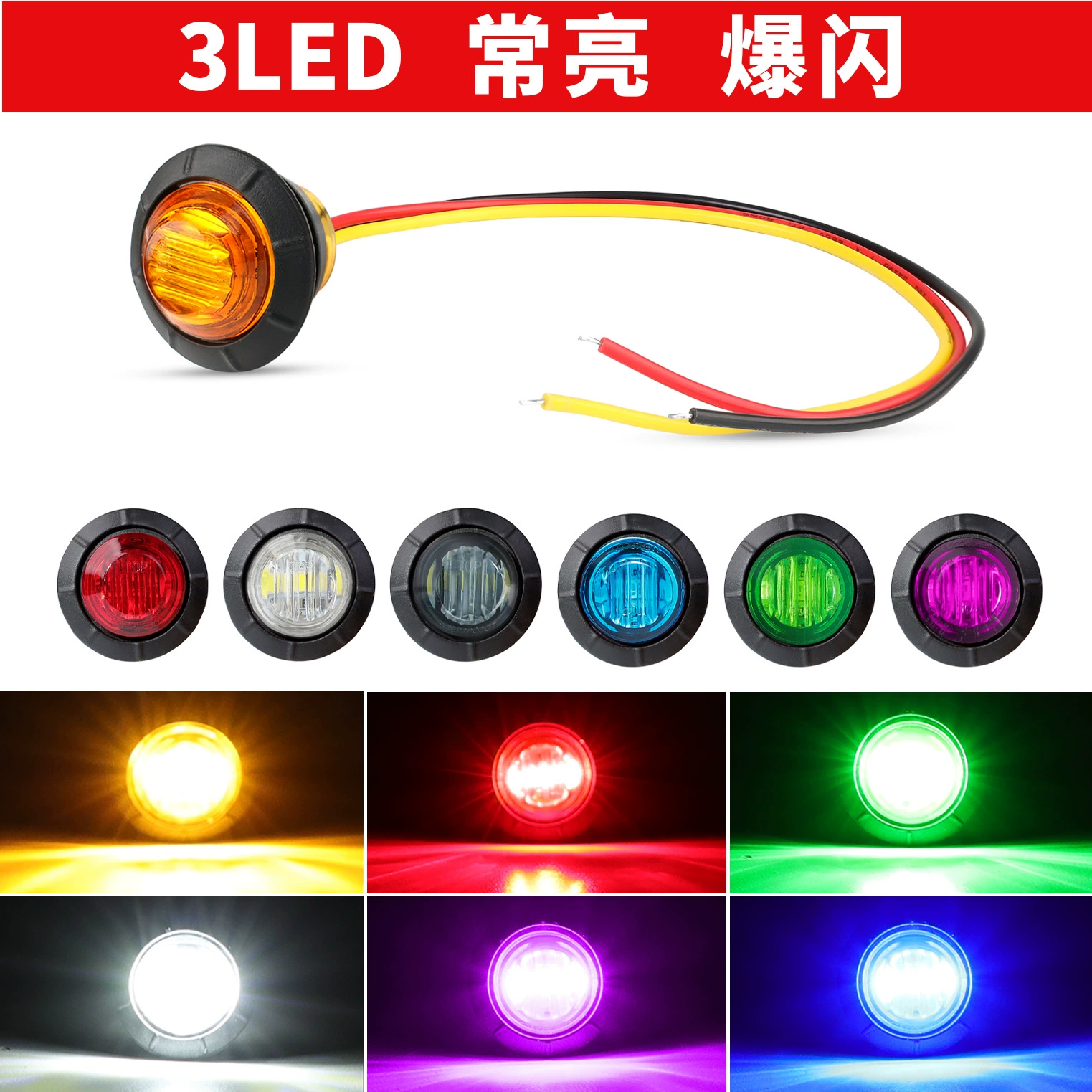 Кросс-бордерный 12В-24В 2025 новый светодиодный 3-светодиодный 1-дюймовый боковой фонарь для грузовиков, прицепов, автобусов