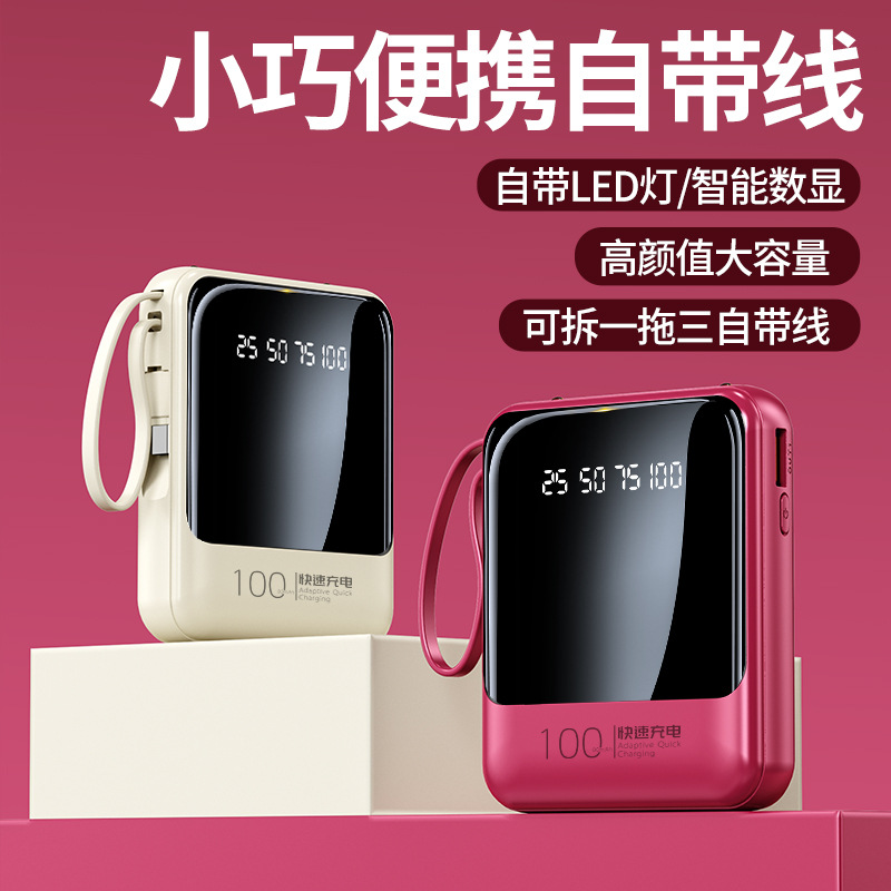 Cross-border mini power bank with built-in cable, 20000mAh portable mobile power source, company gift with custom logo
