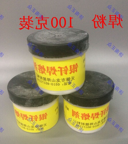 Tungsten Copper Welding Rods, Brass Aluminum Welding Wires, Copper Wires for Refrigerators, Air Conditioners, and Freezers, Welding Powder, Soldering Flux