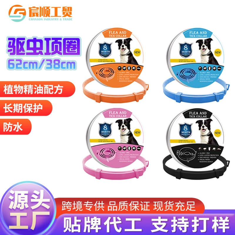 Амазонские трансграничные взрывные модели спот кошек и собак Удаление блох клещей и вшей может регулировать ошейник