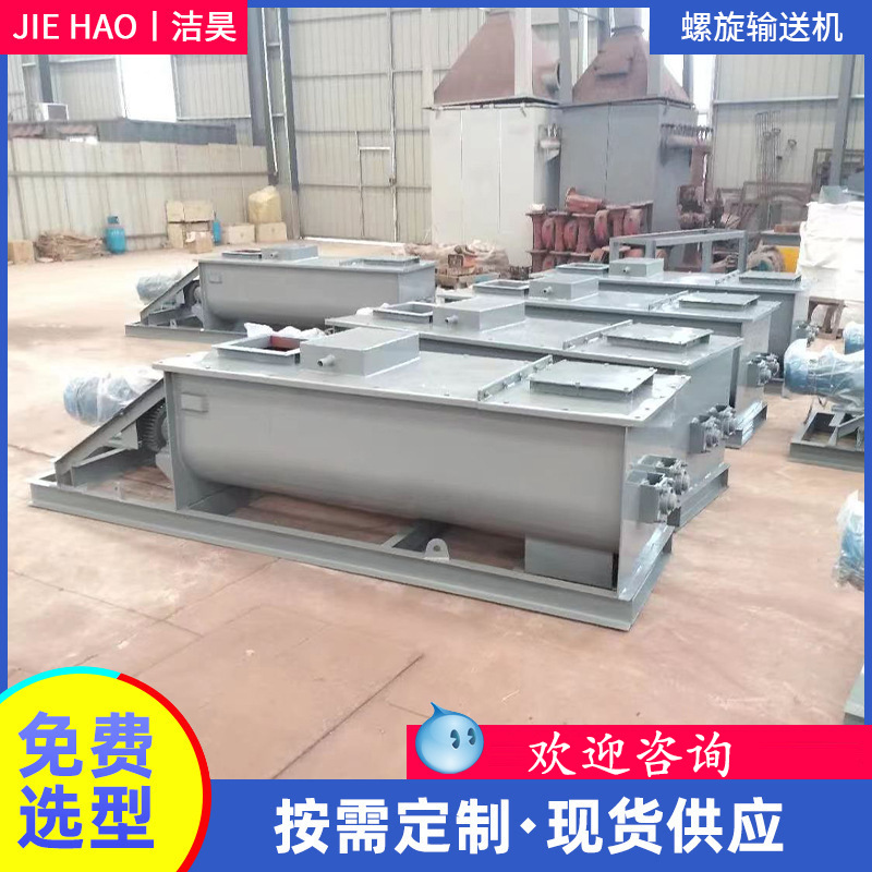 工业颗粒物料上料双轴螺旋输送机 管形加湿机无轴螺旋输送机设备