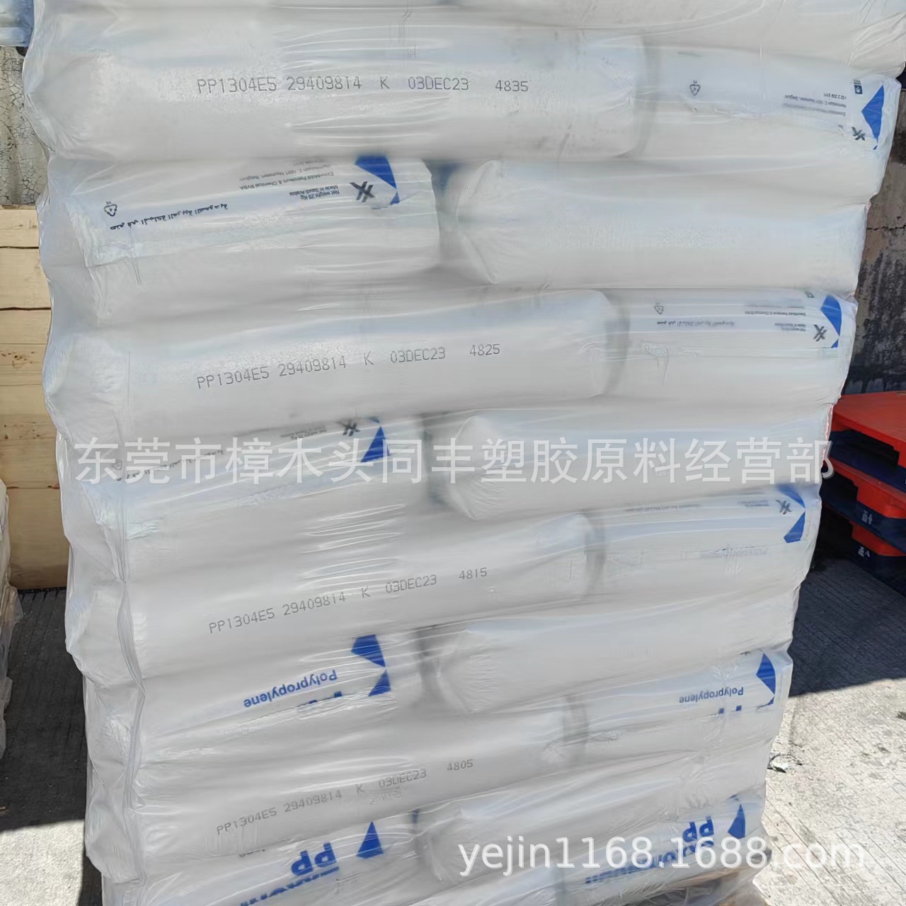 PP 埃克森 PP1304E5 透明级 11个融脂用于电器 薄壁部件