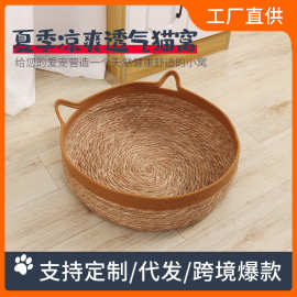 厂家批发四季通用蒲草猫窝猫抓板棉麻宠物窝猫咪用品手工编织窝
