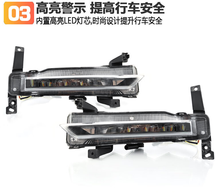 Suitable for 22-24 Tiggo 8Plus special daytime running lights modified LED daytime running lights front bumper decorative lights