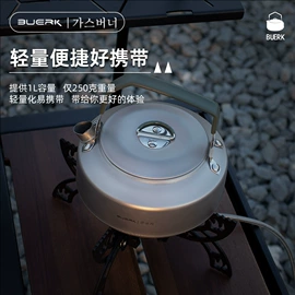 野餐炉具;户外炊具;其他户外用品