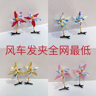 Children's Day Creative Windmill Hairpin Push Activities Small Gifts Student Prizes Kindergarten Graduation Share Small Gifts