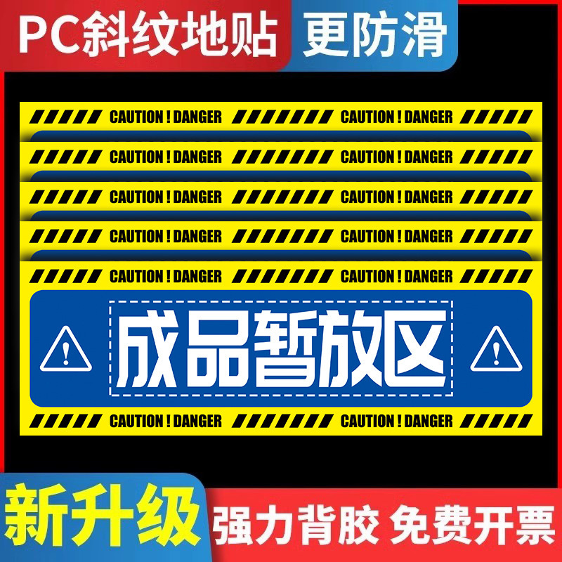 工場作業場倉庫エリアランドマークライン非認定区分標識床ステッカー製造生産床分割ステッカー|undefined