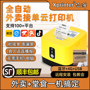 о��58�o�����u��ӡ�C4G�Z�����F�I��ô�|��ȫ�����uСƱ�Ԅӽӆ�