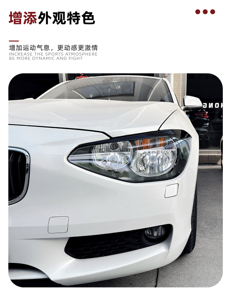 Suitable for BMW 1 Series BMW F20 F21 Pre-Facelift 2011-2014 Headlight Eyebrow Car Sticker Modification