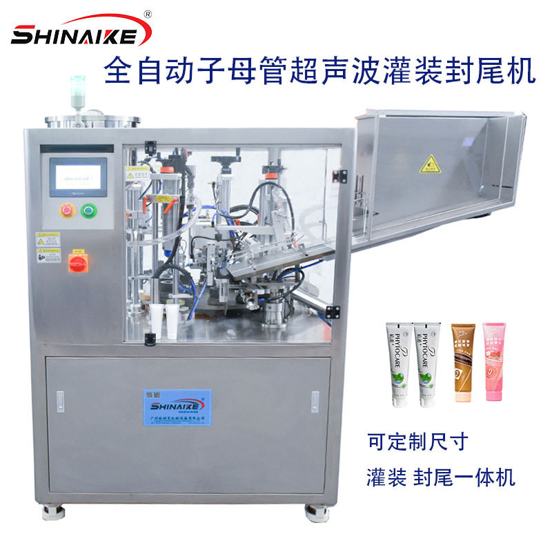 全自动超声波子母管软管灌装封尾机牙膏双层管封尾机灌装封尾机