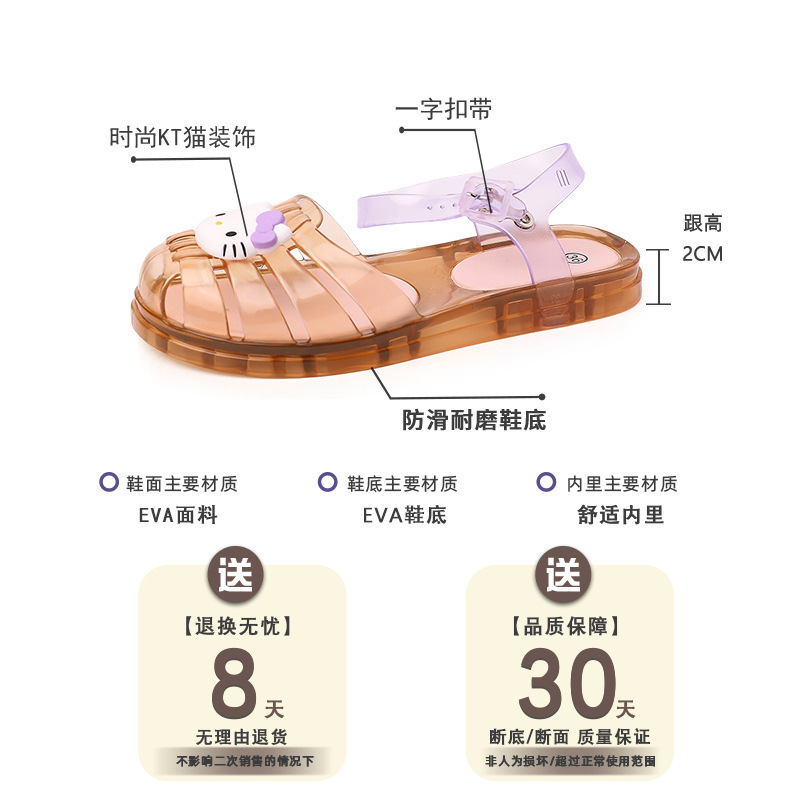 多用途漫画ハローキティゼリークリスタルフラットシューズレディース夏のファッションレトロかわいい多用途中空サンダル|undefined