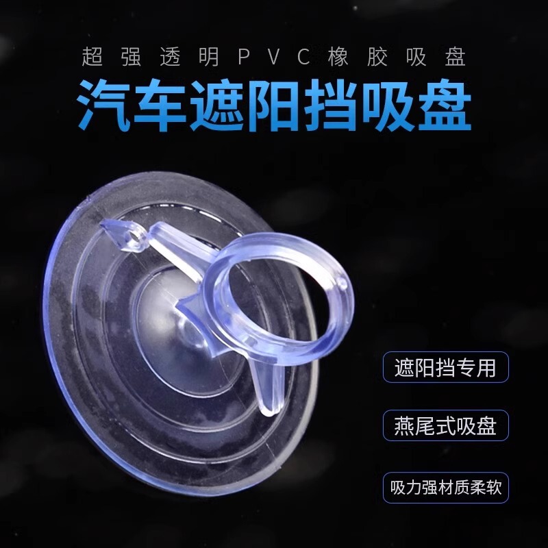 Powerful suction cup hook holder glass tile wall car billboard bracket small mushroom head pull ring toy