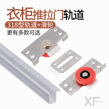 318可调轻便轮衣柜移门轮轨道推拉门滑轮滑轨趟门木门橱柜配件轮