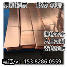 生产销售 C18090铬铜 C1809高铜板材/圆棒/铜带 易凯供应