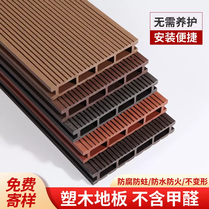 塑木地板户外露台花园地板室外防腐木地板阳台共挤二代庭院木塑板