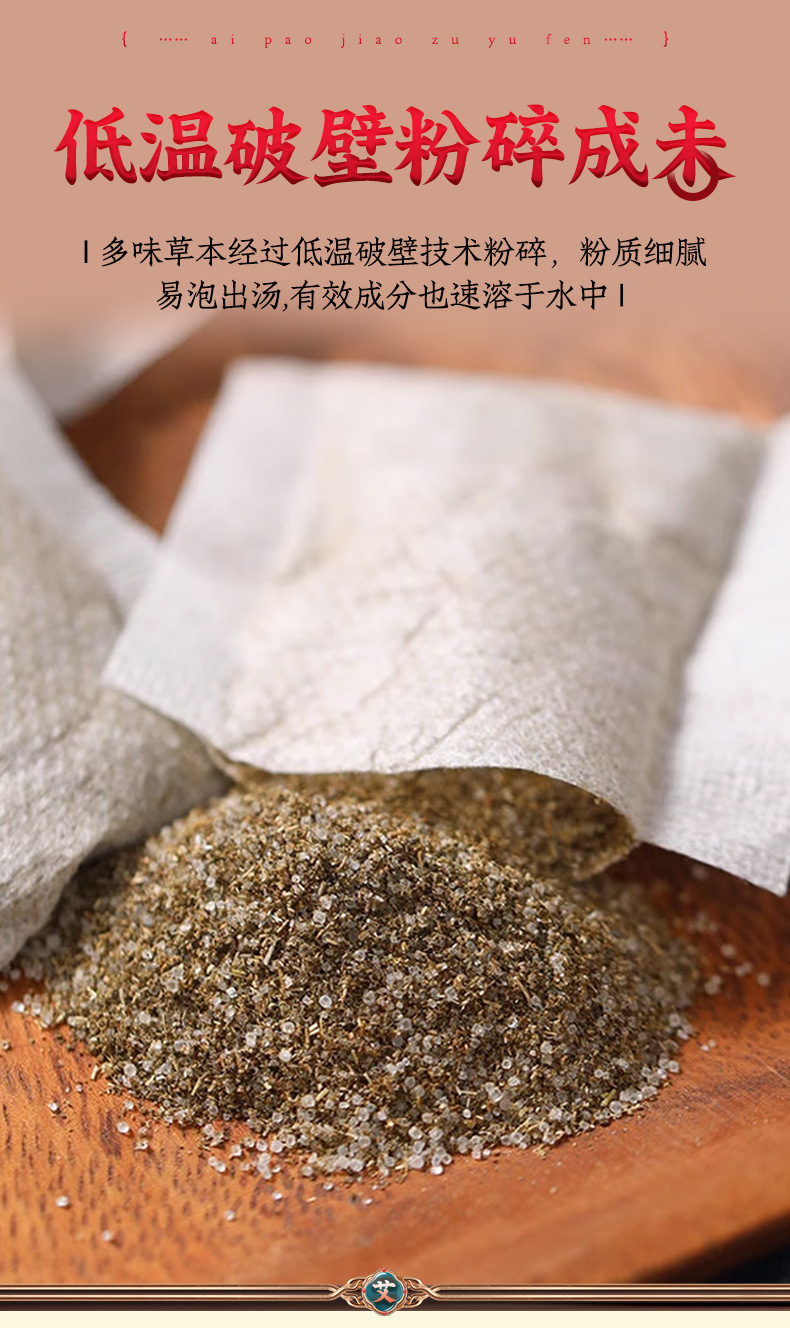 Ai Pao Jiao Mugwort Foot Soak Powder 10 Pack Herbal Foot Bath with Ginger and Safflower 200g preparation