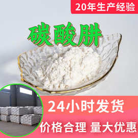 碳酸肼 源头工厂工业级分析纯客户至上满意的服务发货及时上海