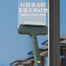 纱窗刷可伸缩清洁神器免拆洗擦窗户网家用一面擦一面刮小号工具