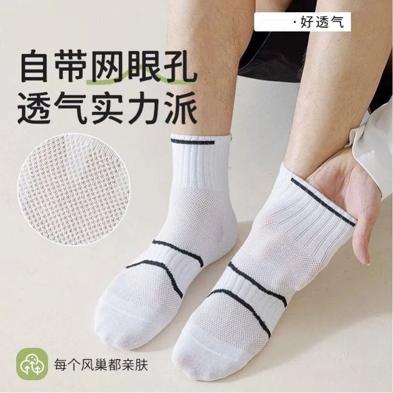 袜子男士运动袜秋冬吸湿排汗按摩底缓震跑步袜学生黑白色中长筒袜|undefined
