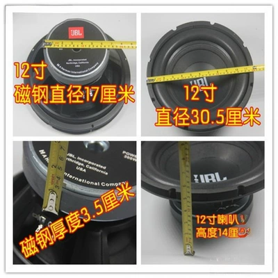Car speaker/subwoofer: for car modification