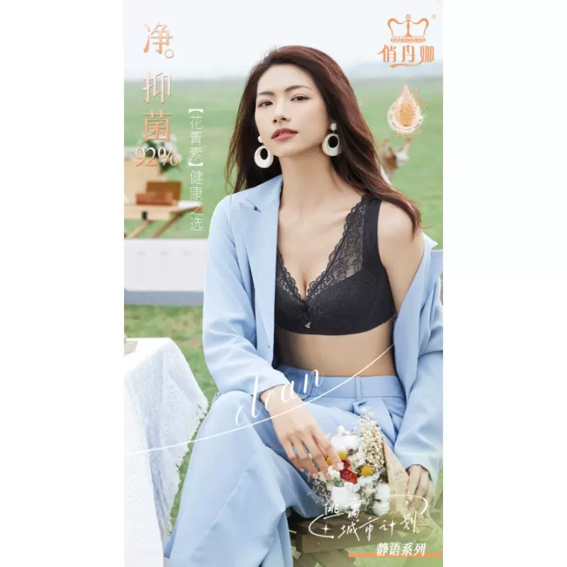 哇噢定制透气不闷胸性感蕾丝内衣速干文胸上托收副乳舒适耐穿胸罩
