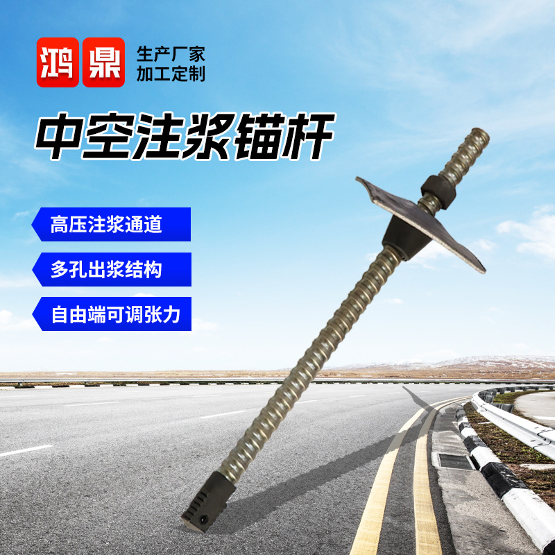 中空注浆锚杆 隧道支护 矿用涨壳式自进式38 空心注浆锚杆厂家