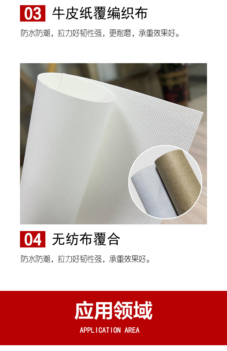 覆膜纸_07