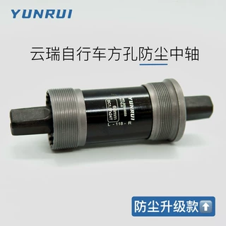 定制YUNRUI山地自行车方孔培林中轴密封轴承单车配件轮轴山地车