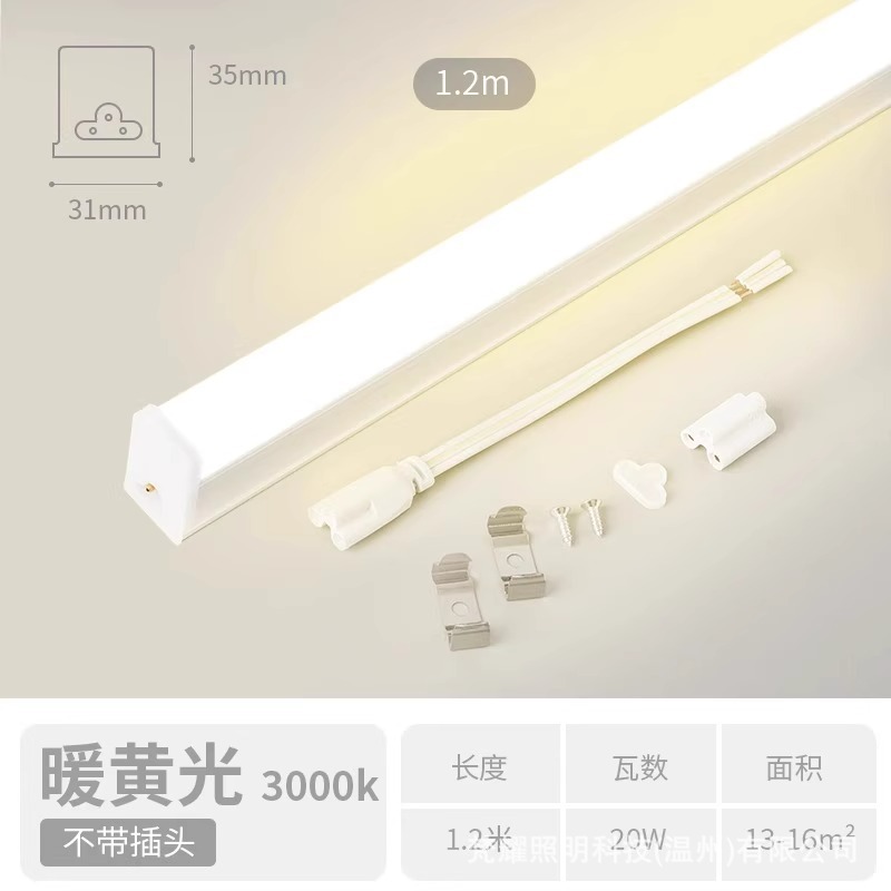 Tubo LED integrado T5/T8 alta luminosidad