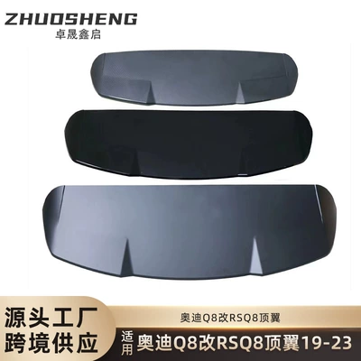 Suitable for Audi Q8 top wing Audi Q8 to RSQ8 top wing bright black matte black carbon pattern rear spoiler wing