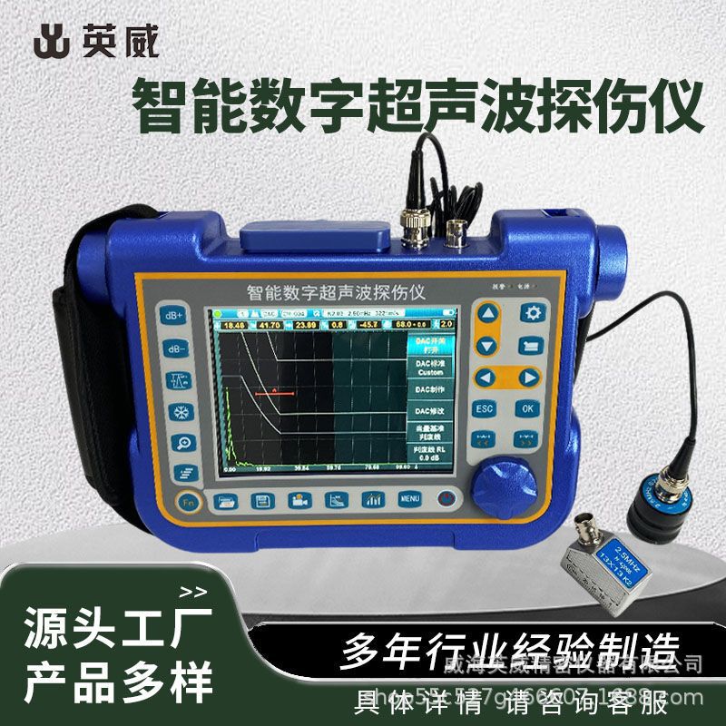 Ultrasonic Flaw Detector, High-Precision Metal and Steel Casting Internal Defect Detection, Intelligent Casting Inspection Instrument Imaging