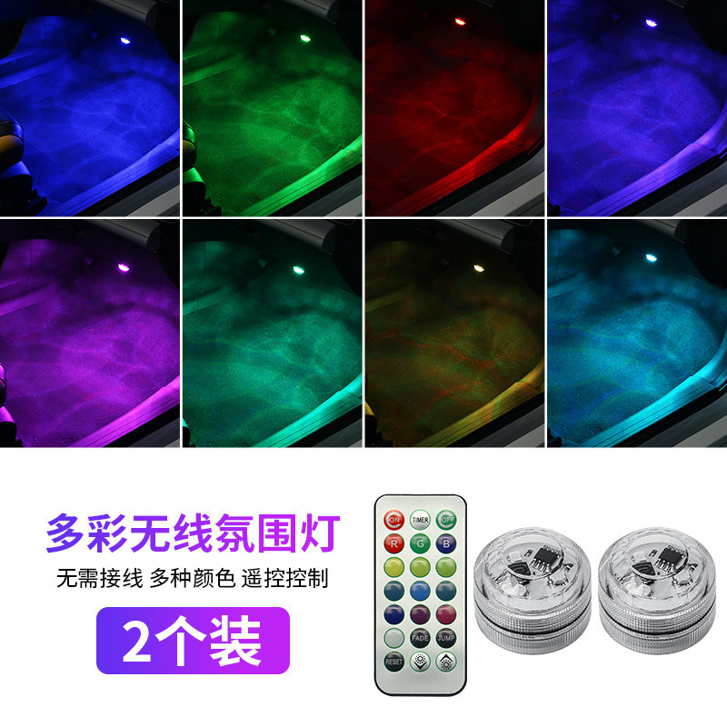 Lámpara de atmósfera de automóvil LED lámpara de pie de lámpara de atmósfera de control remoto colorida lámpara de atmósfera de automóvil universal sin cableado interior lámpara de atmósfera