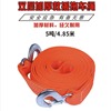automobile Trailer rope 55 47MM thickening double-deck Meet an emergency Tow rope truck automobile Trailer with Storage bag