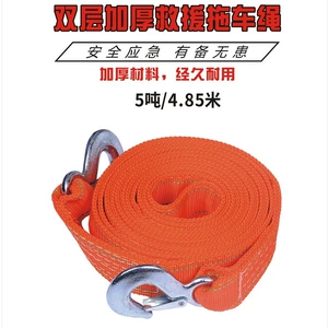 Car Tow Rope 5 Tons 5.47m mm Thickeneded Double-Layer Emergency Tow Rope Truck Car Tow with Storage Bag