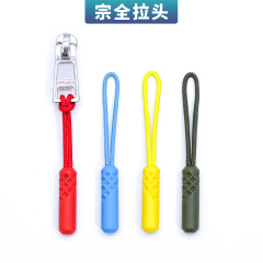 17 円筒ヘッドジッパーロープ pvc 注入プラスチックジッパープラープルローププラー tpu 荷物ジッパープラーテールロープ