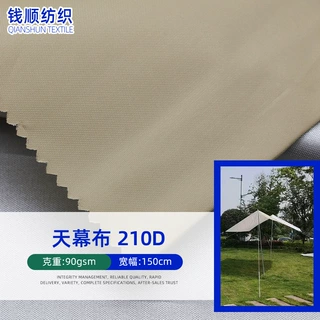 加工定制210D涂银牛津布面料 帐篷遮阳布遮雨棚防水雨伞天幕布料