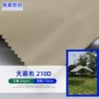 定制防水210d牛津布布料
