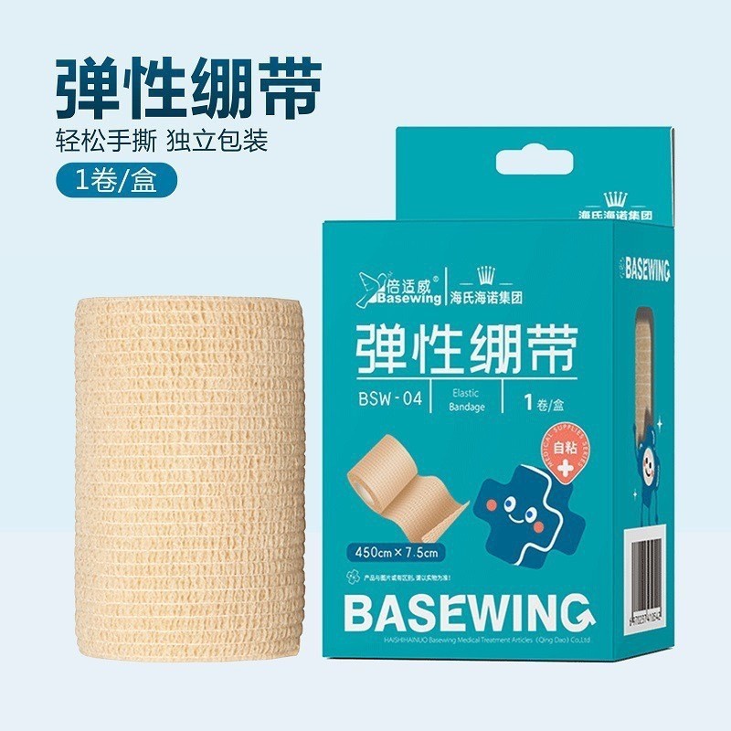 Haishi Hainuo Bestway Medical Elastic Bandage Self-Adhesive Bandage Sports Bandage