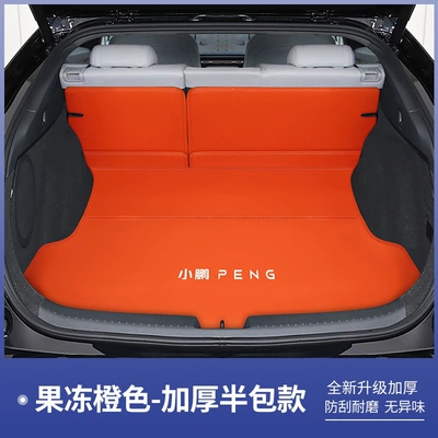 2026 model Xpeng G6, Trunk Mat - jelly-orange-semi-enclosed-xiaopeng-g625-tech-edition