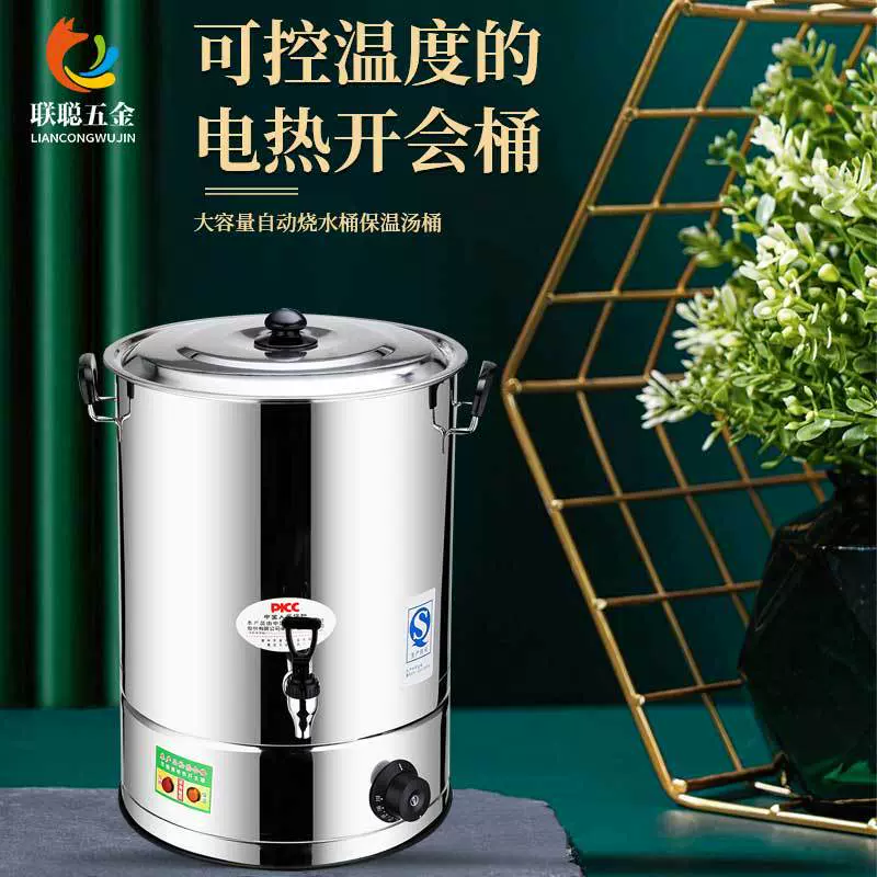 不锈钢电热开水桶防干烧烧水桶蒸煮桶保温奶茶桶煮桶酒店专用