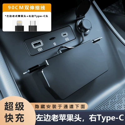 Suitable for Byd Car Mobil şarj cihazları - left-lighting-right-type-c-dual-fast-charging-cable