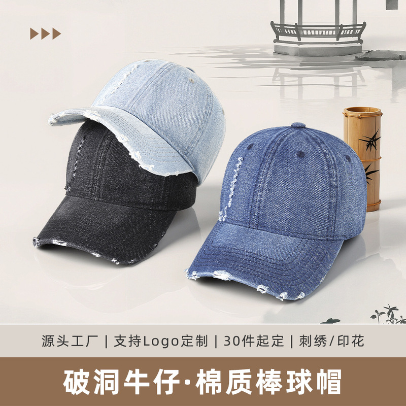 Distressed Vintage Denim Baseball Cap for Men, Trendy Soft-Top Casual Versatile Duckbill Cap, Women's Sunshade Hat, Customizable Distressed Vintage Denim Baseball Cap for Men, Trendy Soft-Top Casual Versatile Duckbill Cap, Women's Sunshade Hat, Customizable