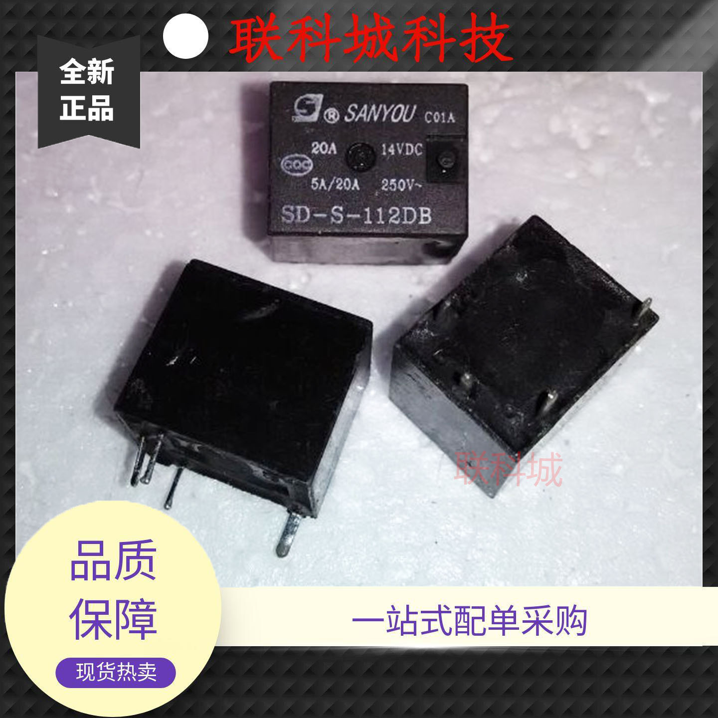 JQC-7FD-012-1HSTF 宏发直流电子中控电磁功率继电器